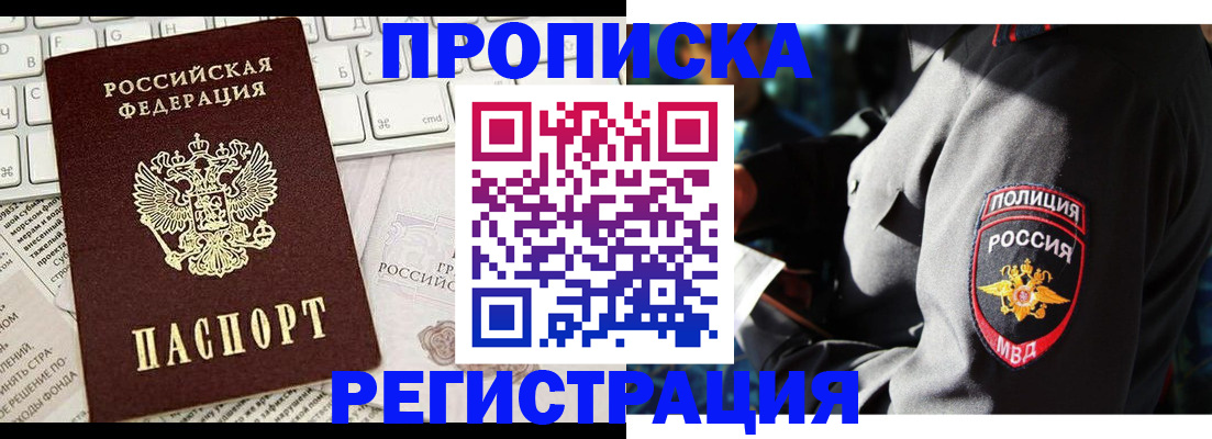 регистрация для школы в Ингушетии